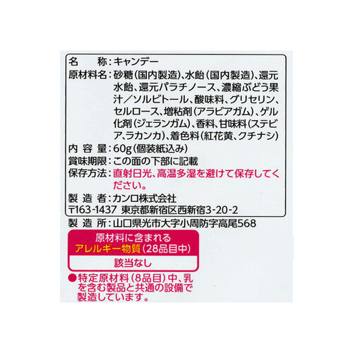 カンロ じゅるるシャインマスカット 60g Green Beans グリーンビーンズ by AEON