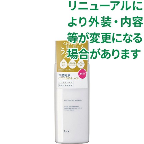 ちふれ 保湿乳液 150mL Green Beans | グリーンビーンズ by AEON