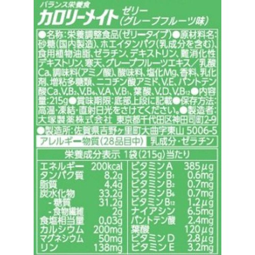 大塚製薬 カロリーメイトゼリー グレープフルーツ味 1ケース 215g x 6個