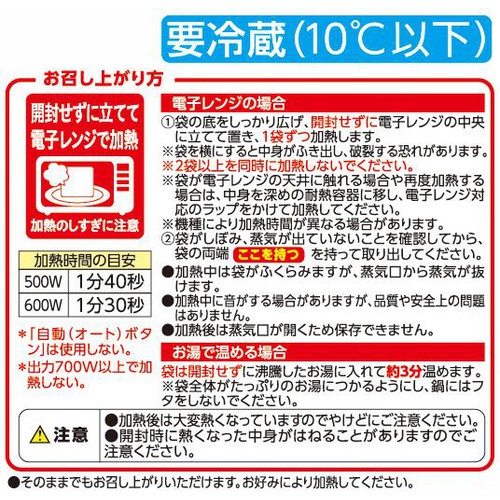 筑前煮 170g トップバリュ