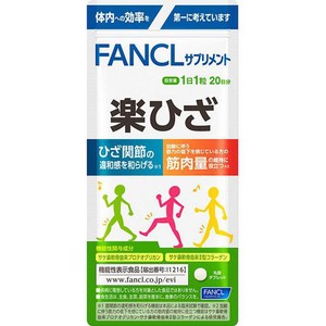 ファンケル　えんきん40日分×4袋パック ファンケル えんきん 40日分×4袋