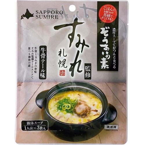 札幌食品サービス 札幌すみれ監修 雑炊の素 牛骨テール味 3袋入
