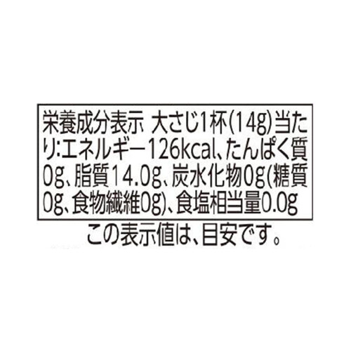 オーガニックエクストラバージンオリーブオイル 227g トップバリュ グリーンアイ