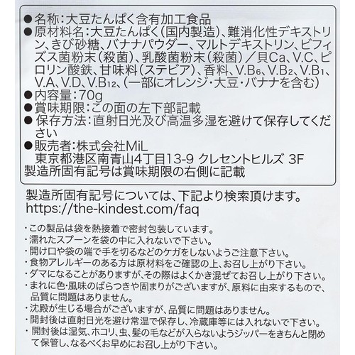 the kindest まんてんバランスバナナ味 1歳からずっと 70g