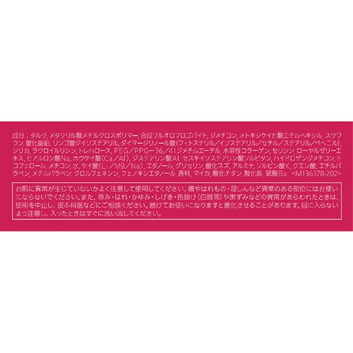 プリオール 美つやアップおしろい ピンク 9.5g