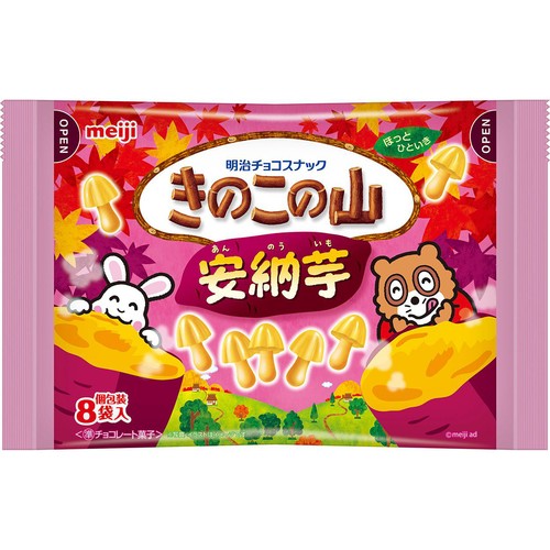 明治 きのこの山 安納芋 96g(8袋)