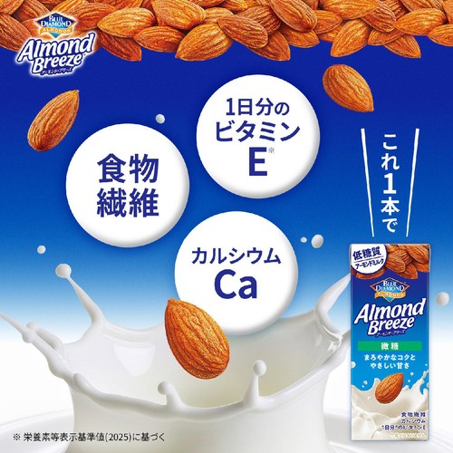 カゴメ アーモンド・ブリーズ 微糖 200ml