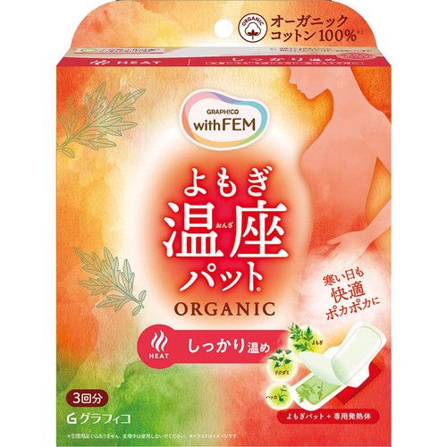 グラフィコ よもぎ温座パット 3回分