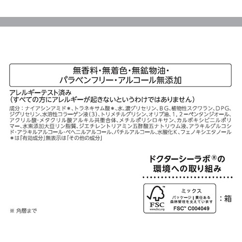 ドクターシーラボ 薬用ACゲルブライトニングEX 50g