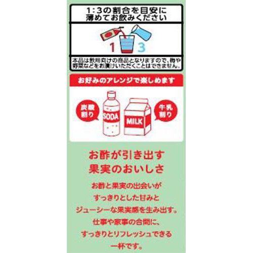 ミツカン フルーティス あまおう 500ml
