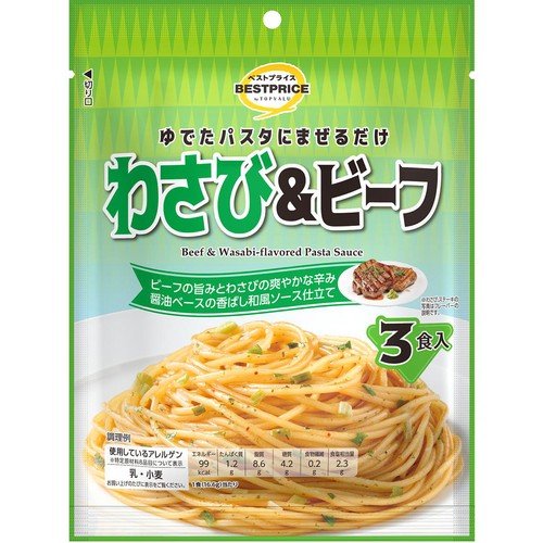 ゆでたパスタにまぜるだけ わさび&ビーフ 3食入 トップバリュベストプライス