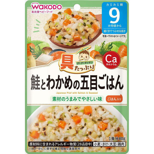 和光堂 具たっぷりグーグーキッチン 鮭とわかめの五目ごはん 80g