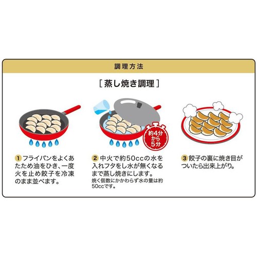 CJ FOODS JAPAN いちど食べたらやみつきになる餃子【冷凍】 36個 720g
