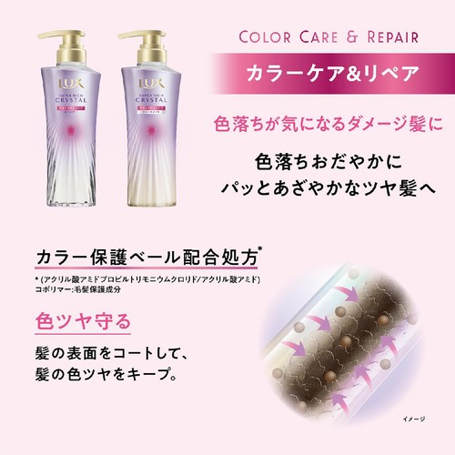 ユニリーバ ラックス スーパーリッチクリスタル カラーケア&リペア シャンプー つめかえ用 600g