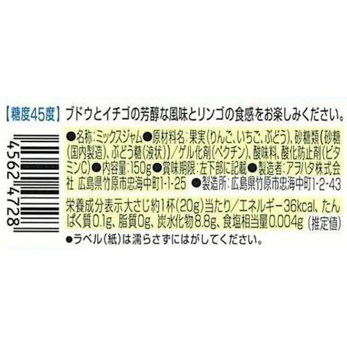 アヲハタ 55 3種のフルーツ(リンゴ・イチゴ・ブドウ) 150g