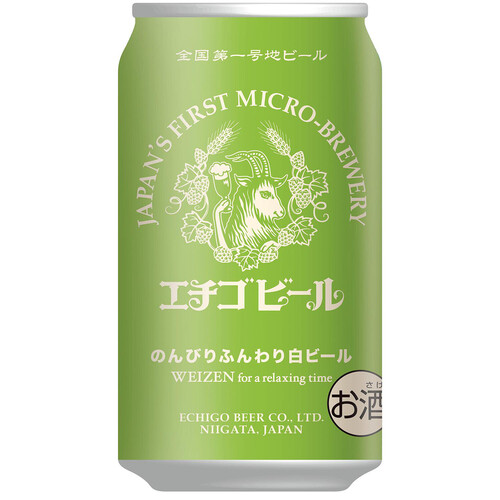 エチゴビール のんびりふんわり白ビール 350ml