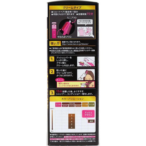 花王 ブローネ ワンプッシュカラー 4A アッシュブラウン 80g