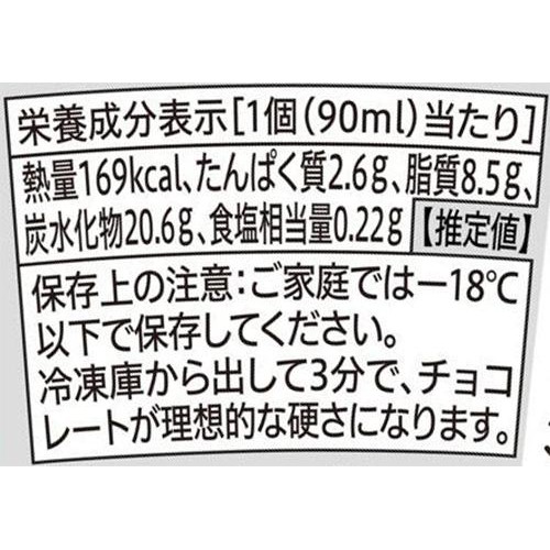 ゴディバ 生キャラメル 90ml