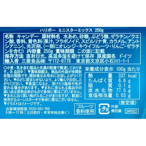 ハリボー ミニスターミックス 250g