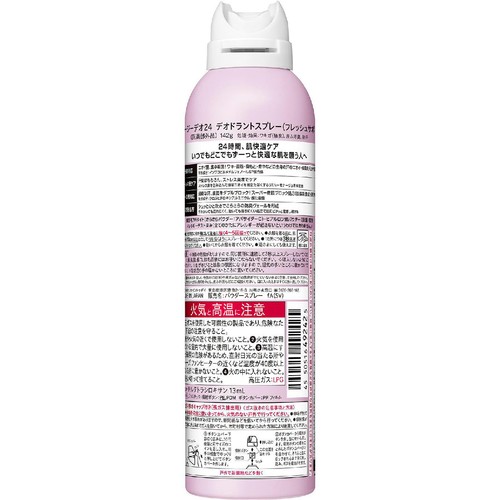 ファイントゥデイ エージーデオ24 デオドラントスプレー(フレッシュサボン)(医薬部外品) 142g