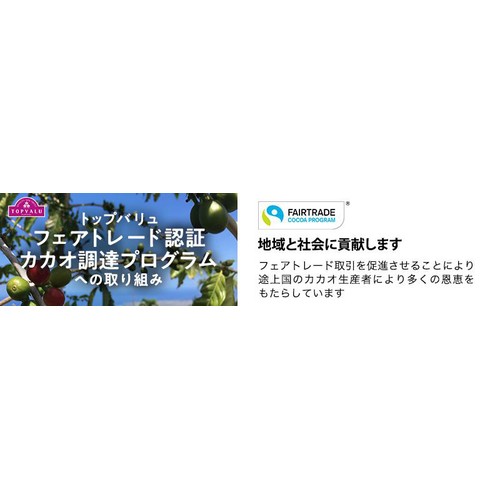 アーモンドチョコレート フェアトレード 120g トップバリュ