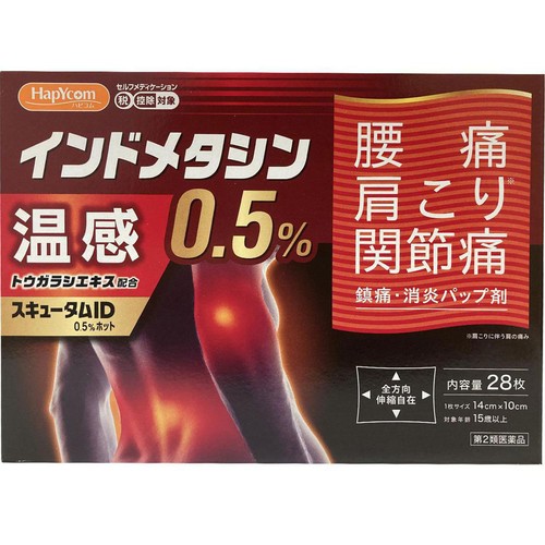 【第2類医薬品】◆スキュータムID0.5%ホット 28枚