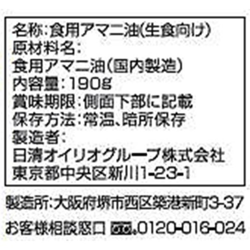 日清オイリオ アマニ油 フレッシュキープボトル 190g