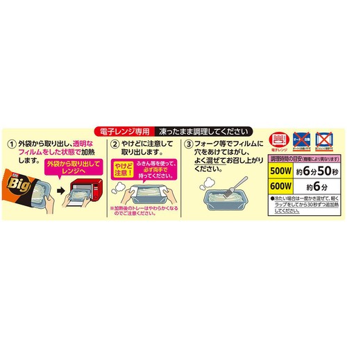 ニップン Bigナポリタン【冷凍】 1人前(380g)