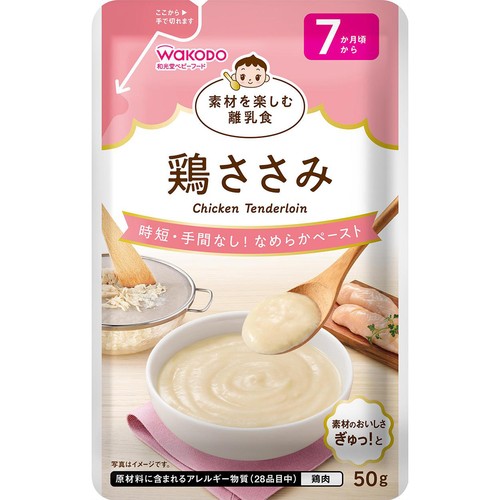 和光堂 素材を楽しむ離乳食 鶏ささみ 7か月頃から 50g