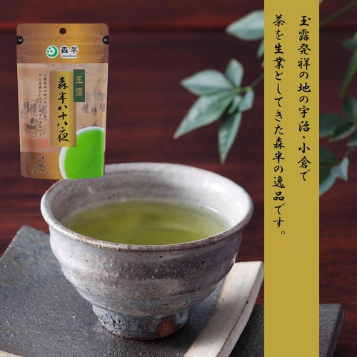 森半 玉露 森半八十八夜 40g
