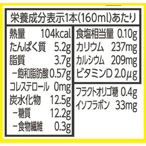 キッコーマンソイフーズ 豆乳キッズ バナナ 160ml