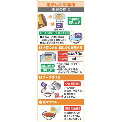 日清食品 日清本麺 鶏がら醤油ラーメン【冷凍】 1人前 218g