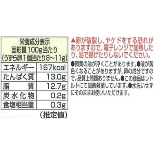 キユーピー サラダクラブ うずらの卵水煮 国産 6個入