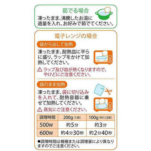 Revege  国産オーガニック ブロッコリーライス【冷凍】 200g