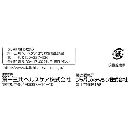【第2類医薬品】キシロA軟膏 10g