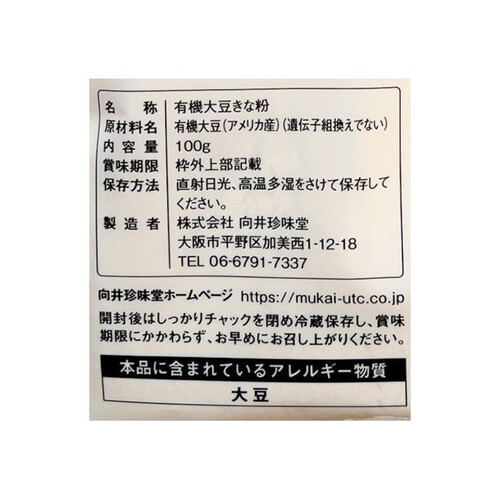 向井珍味堂 有機大豆きな粉 100g