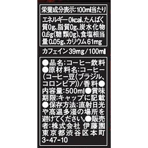 プラチナビター ブラック 500ml
