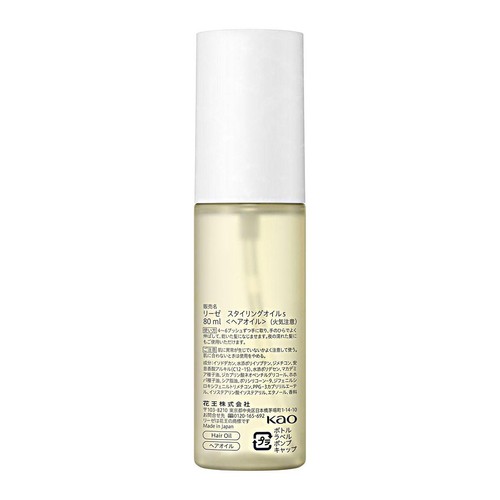 花王 リーゼ ニュアンススタイリングオイル プラスシルキー 80ml