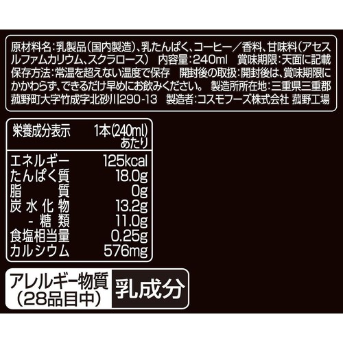 ダノン オイコス プロテインドリンク カフェラテ風味 1ケース 240ml x 12本