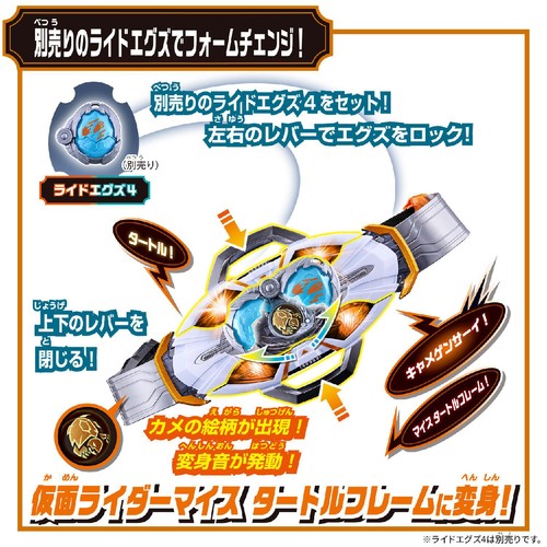 バンダイ 仮面ライダーマイス 変身ベルト DXマイスドライバー 仮面ライダーマイス&リドセット 3才以上