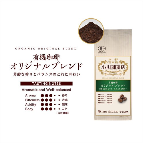 小川珈琲 小川珈琲店 有機珈琲 オリジナルブレンド 粉 140g