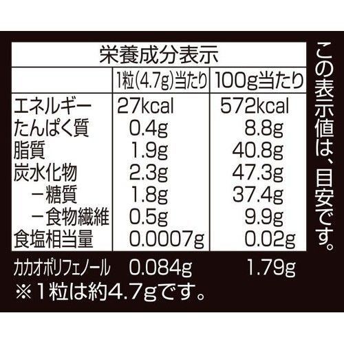 ひとくちカカオ70%ブラックチョコレート 135g トップバリュ