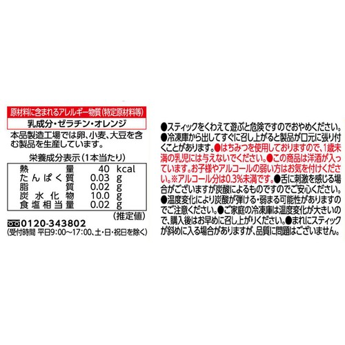 丸永製菓 弾けるしゅわしゅわアイスバーレモン 55ml x 6本入