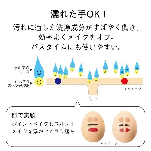 オルビス クレンジングリキッド つめかえ用 150mL