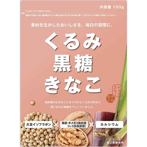 幸田商店 くるみ黒糖きなこ 150g