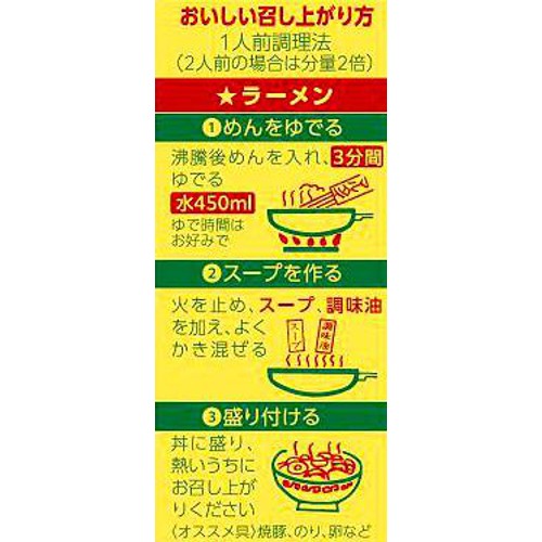 マルタイ 棒ラーメン 164g