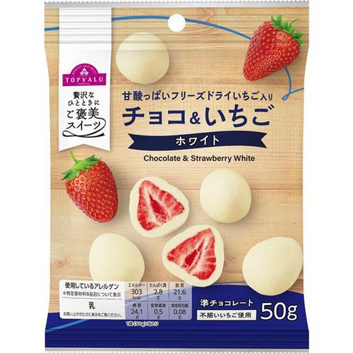 チョコ&いちご ホワイト 50g トップバリュ Green Beans | グリーン