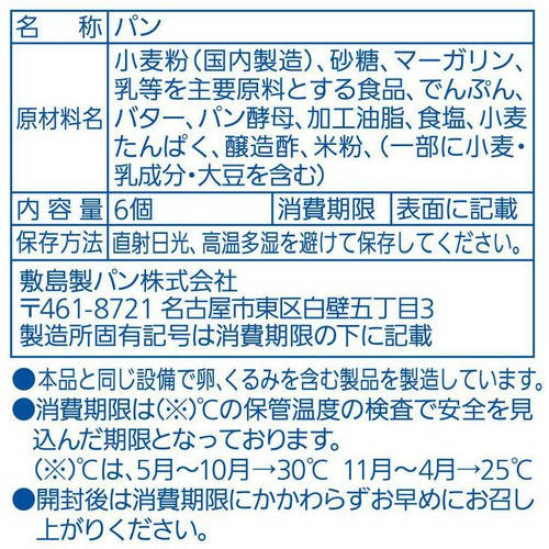 パスコ 超熟ロール 6個入