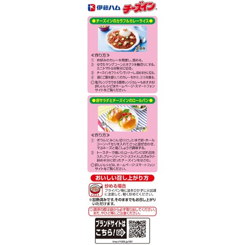 伊藤ハム チーズインお徳用サイズ 240g