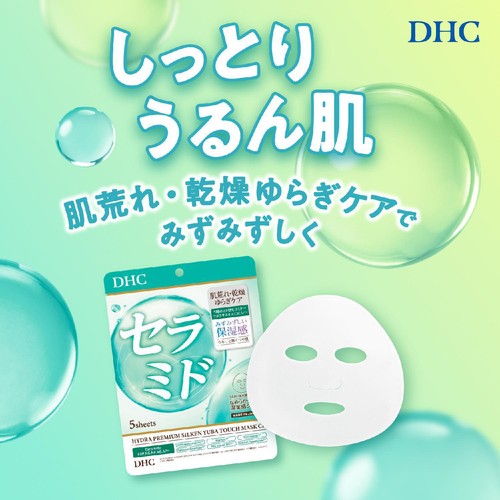 DHC ハイドラプレミアム サプリフィットマスク CE 5枚入